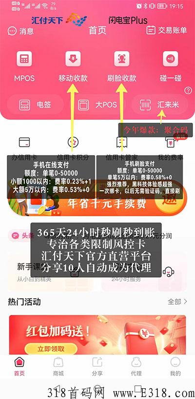 闪电宝是什么？怎么注册？邀请码怎么填？