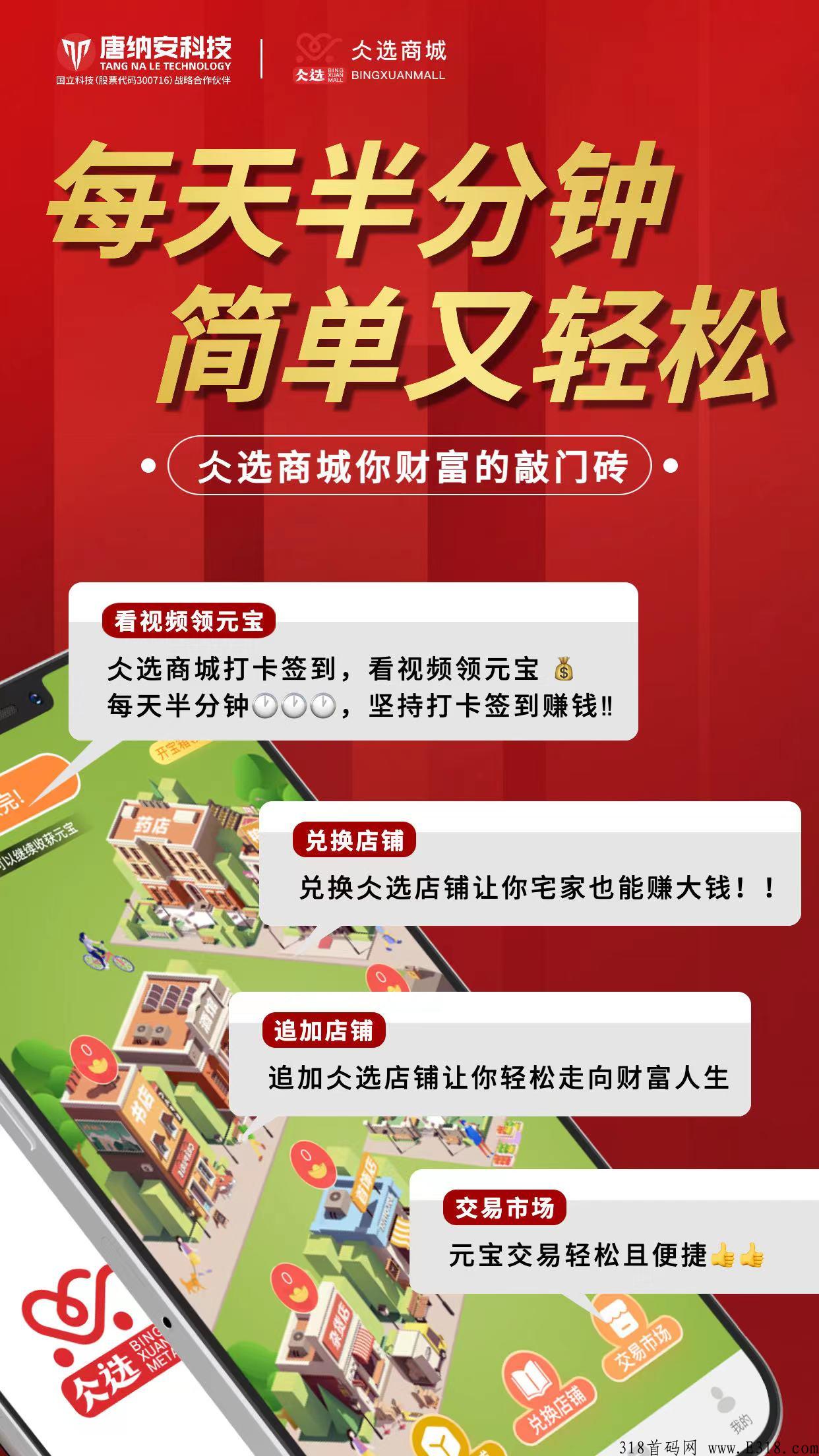 仌选商城，卷轴模式王炸项目，稳定半年多了