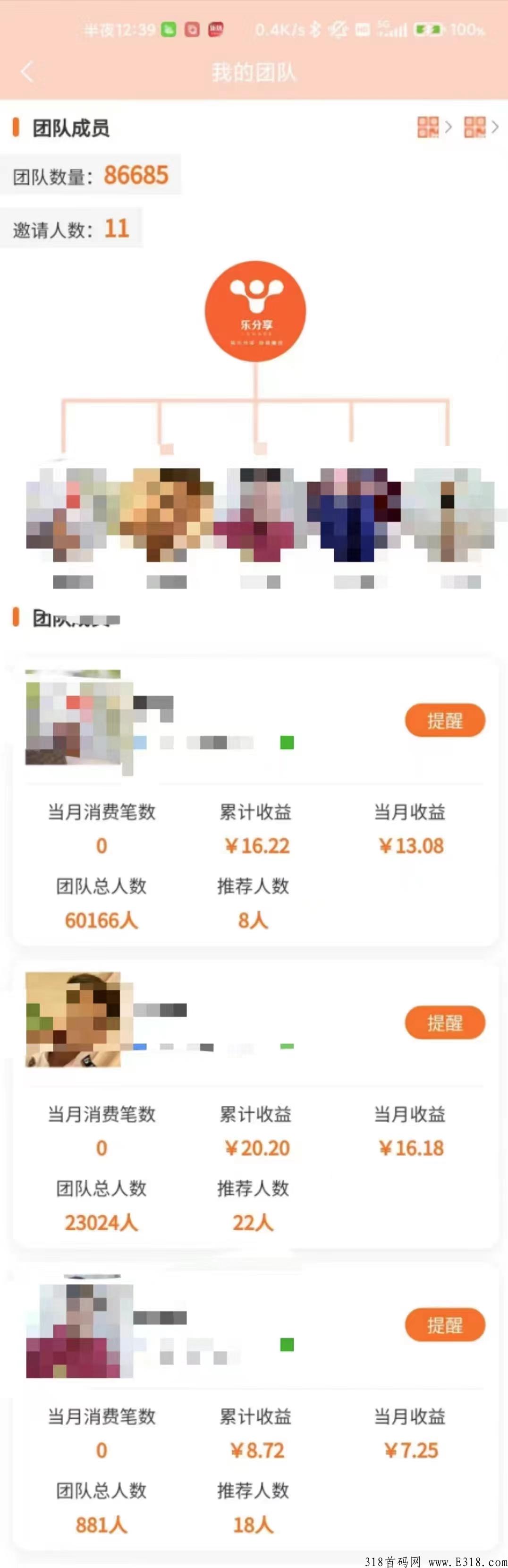 【首码】乐分享，自动滑落，早注册早排线，全网公排，占位即捡钱