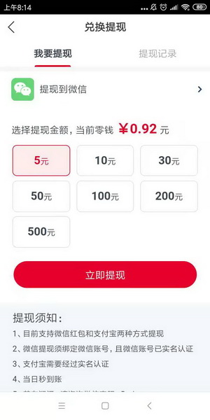 星辰资讯app下载，5月10(上线)是转发挣钱，让分享阅读变得更有价值的赚钱App