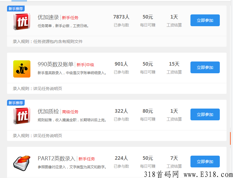 正规打字免费零撸项目，任务比较多，无投资，无复投