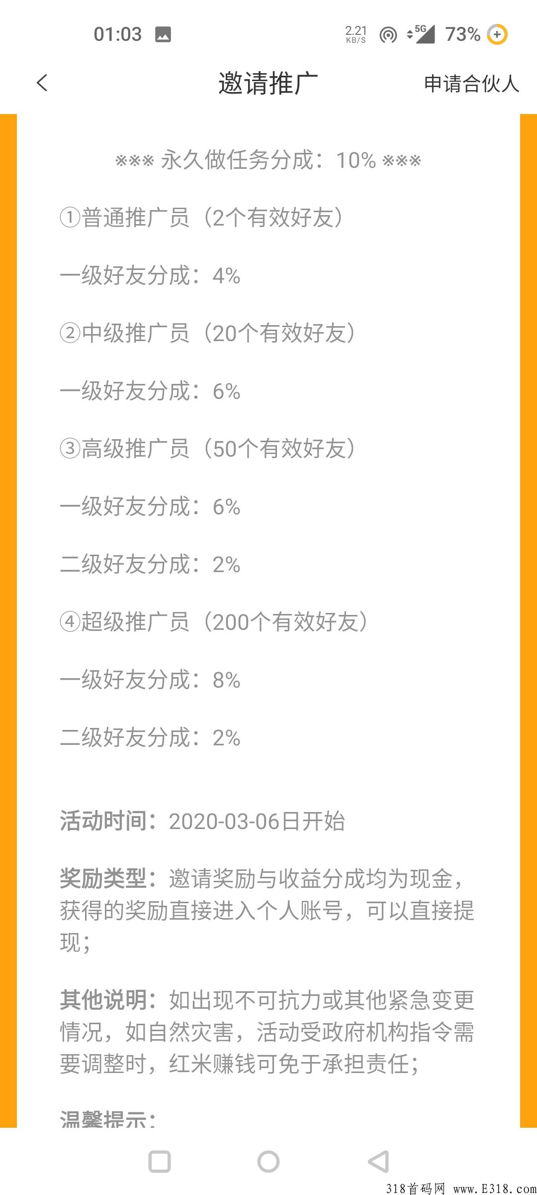 一米赚钱，全网最好用的悬赏平台