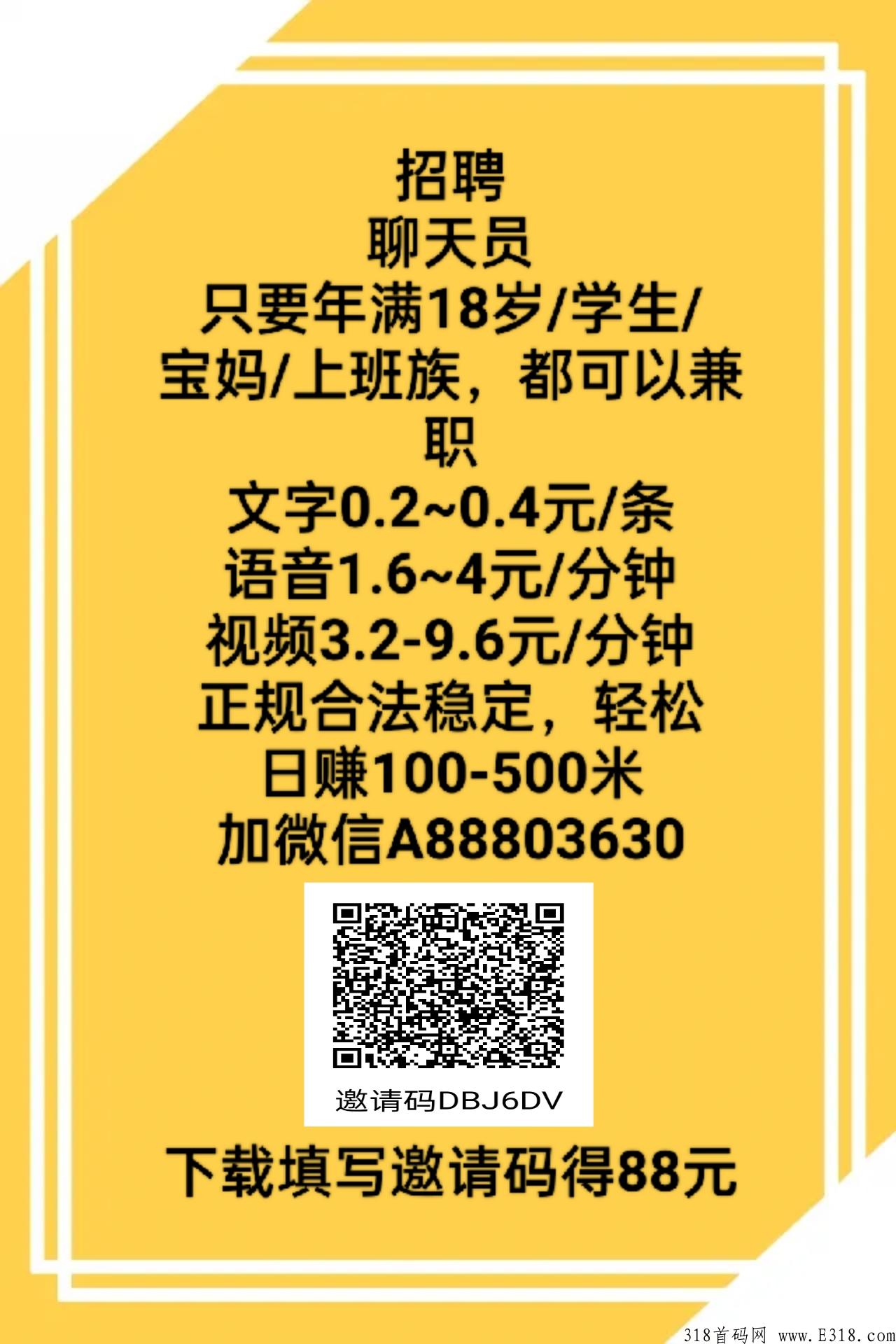 最靠谱的赚钱项目，不投资不推广男女都可做