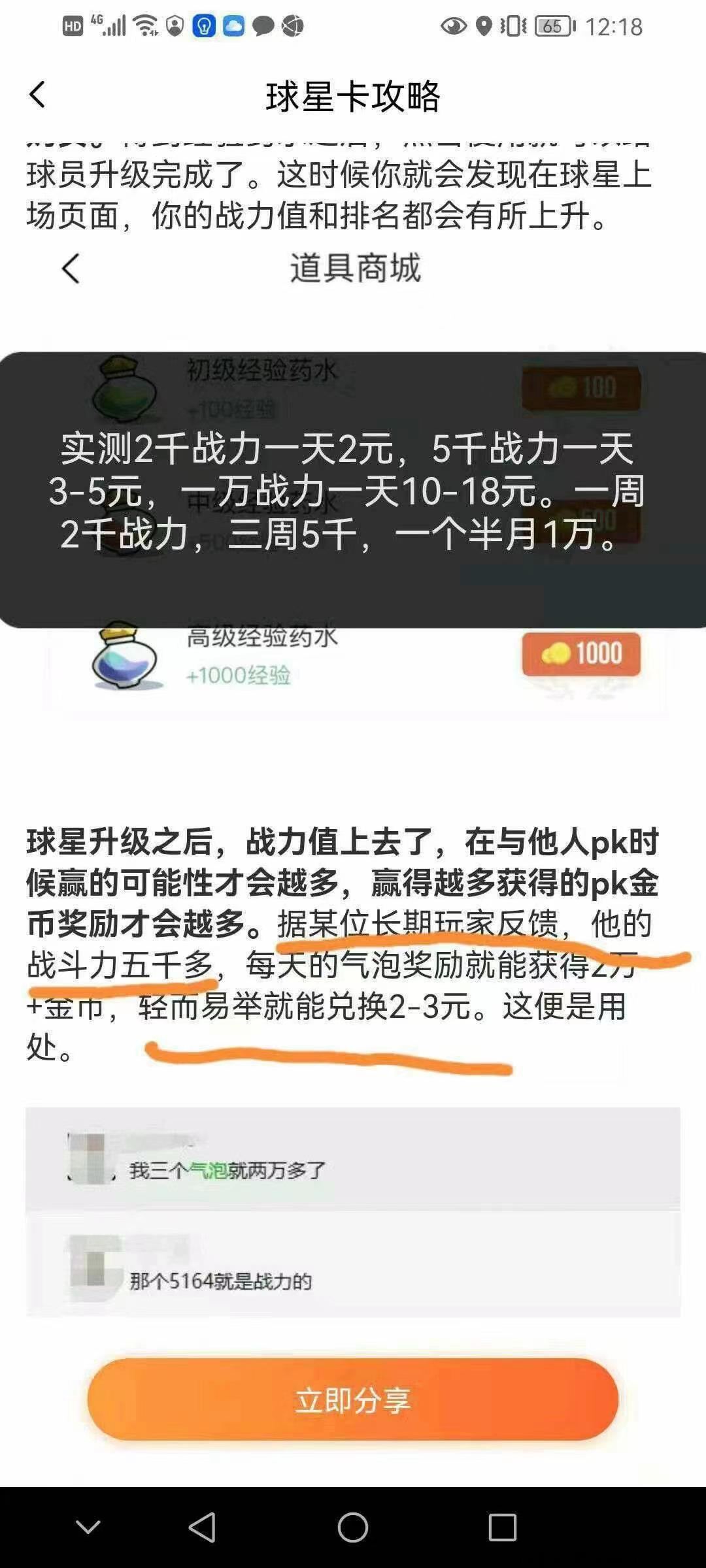 足乐星球，每日必赚，签到也有金币