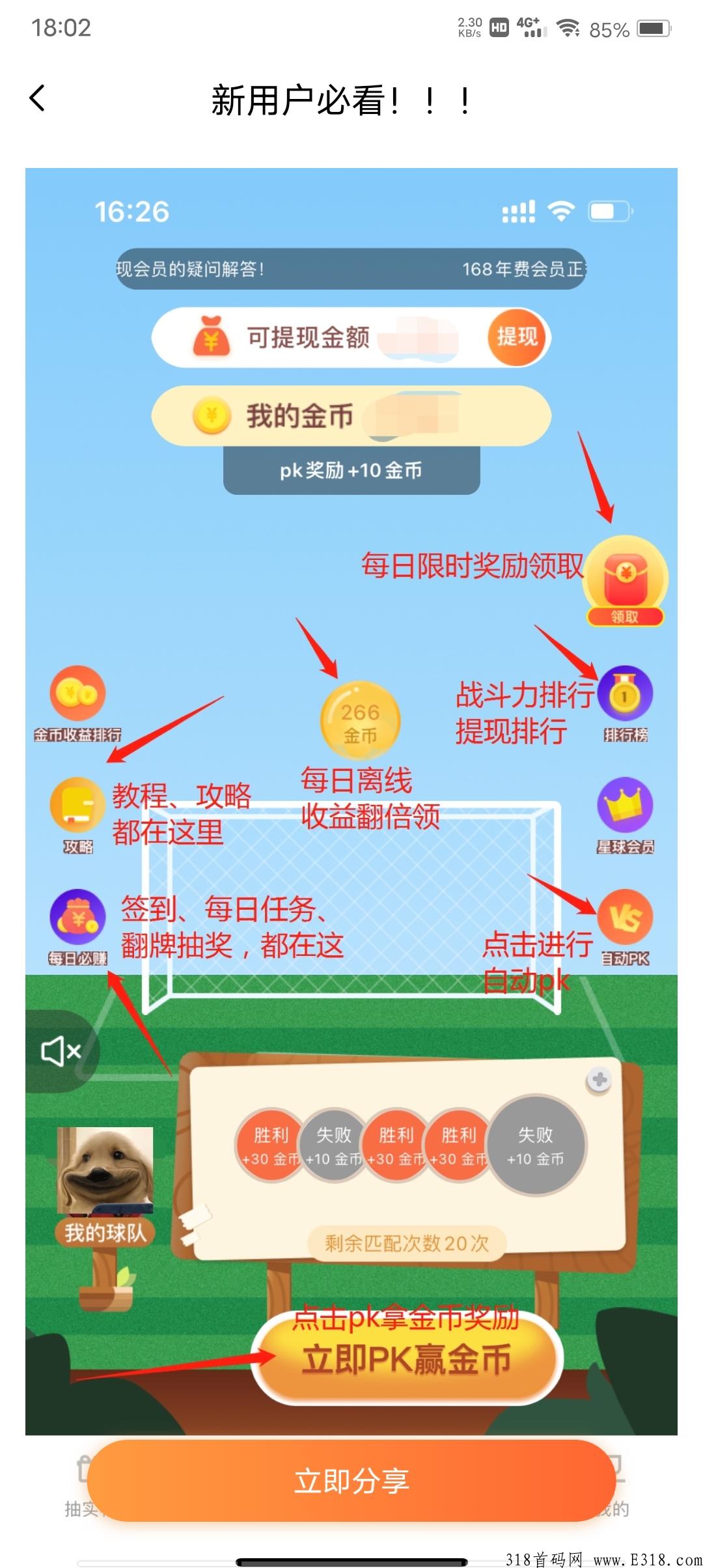 足乐星球，每日必赚，签到也有金币