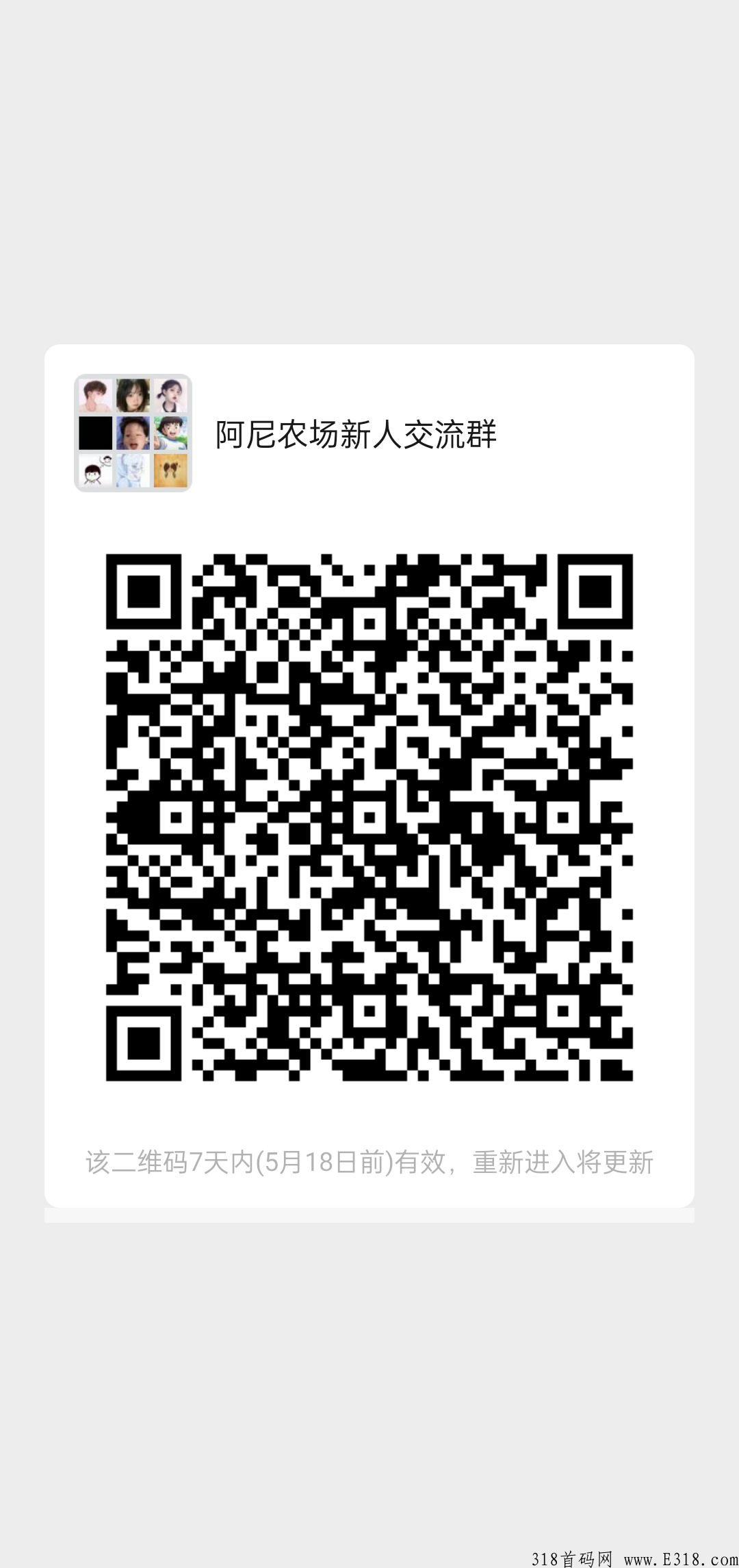 阿尼农场无广告轻松赚钱