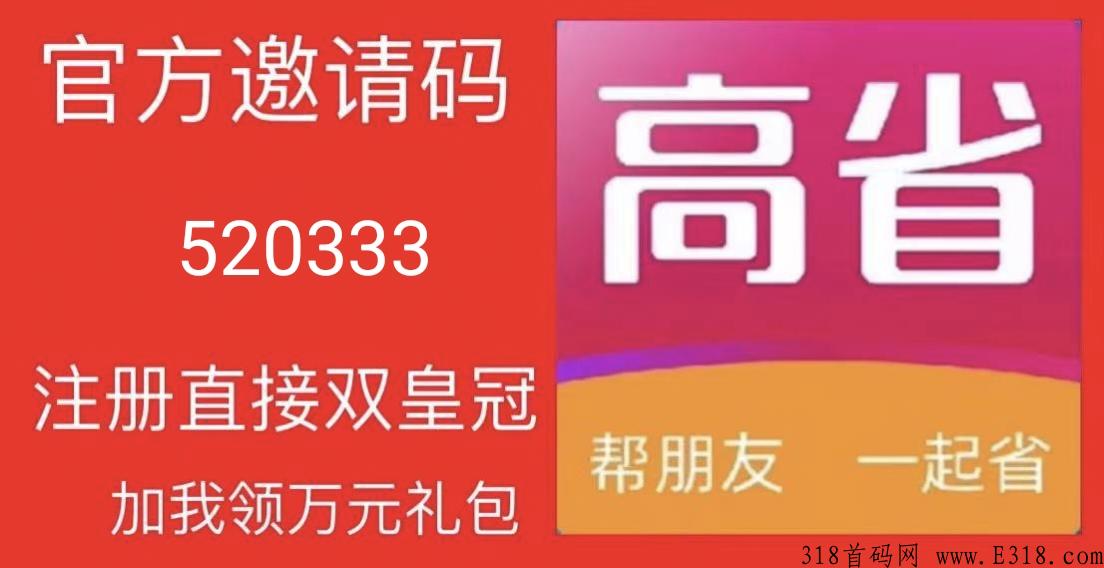 高省，在家就能做的副业，一部手机就搞定，想做副业的宝妈、上班族、学生党看过来