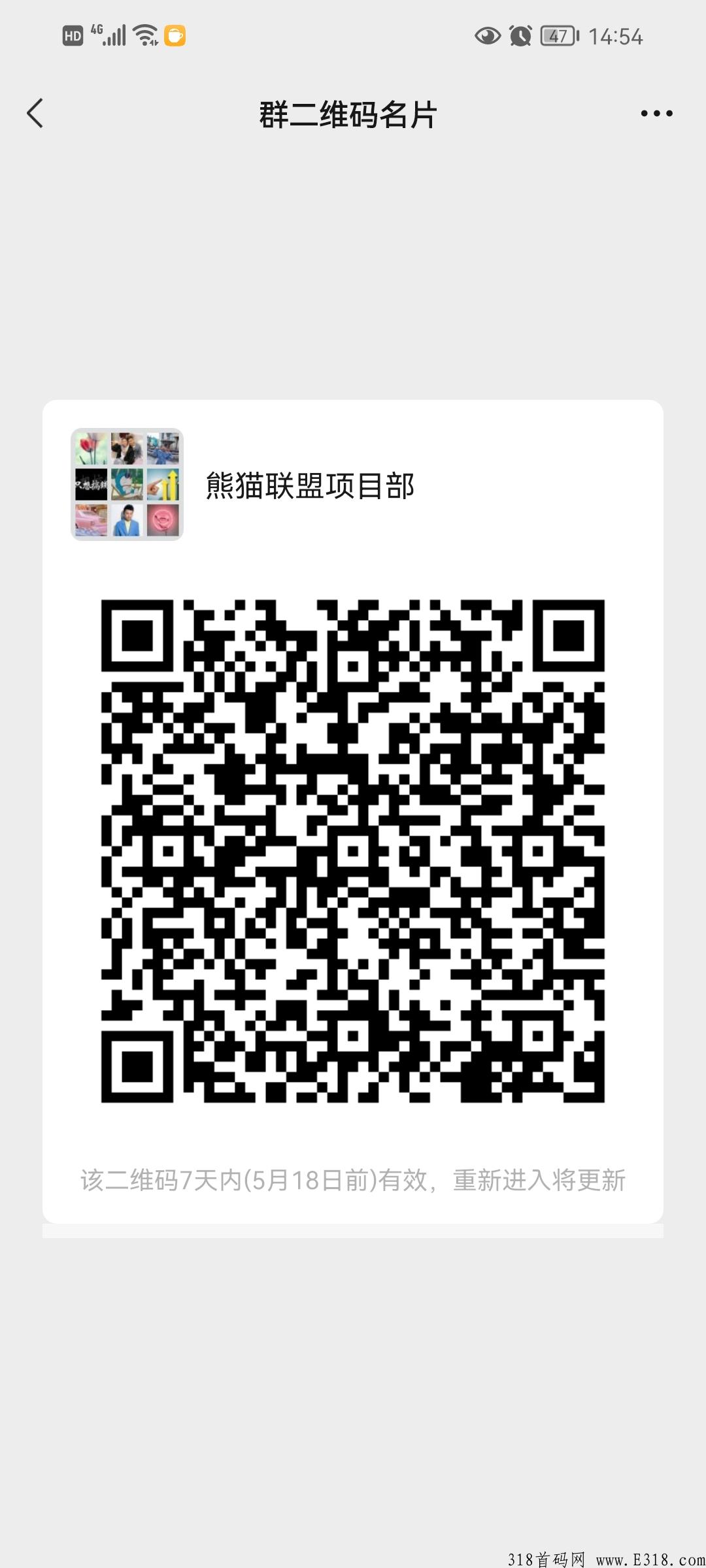 熊猫联盟，新项目预热，扶持拉满，注册佣5直推3，两代收益
