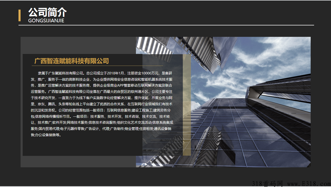 2022风口智连WiFi，智连首发限招15名合伙人