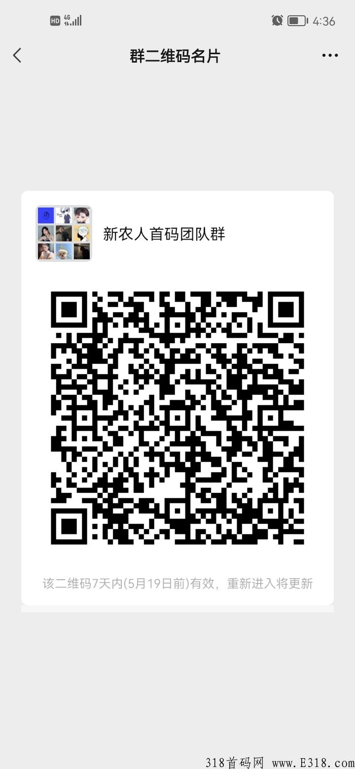 新农人，首码上线，每天一秒签到，告别广告烦恼