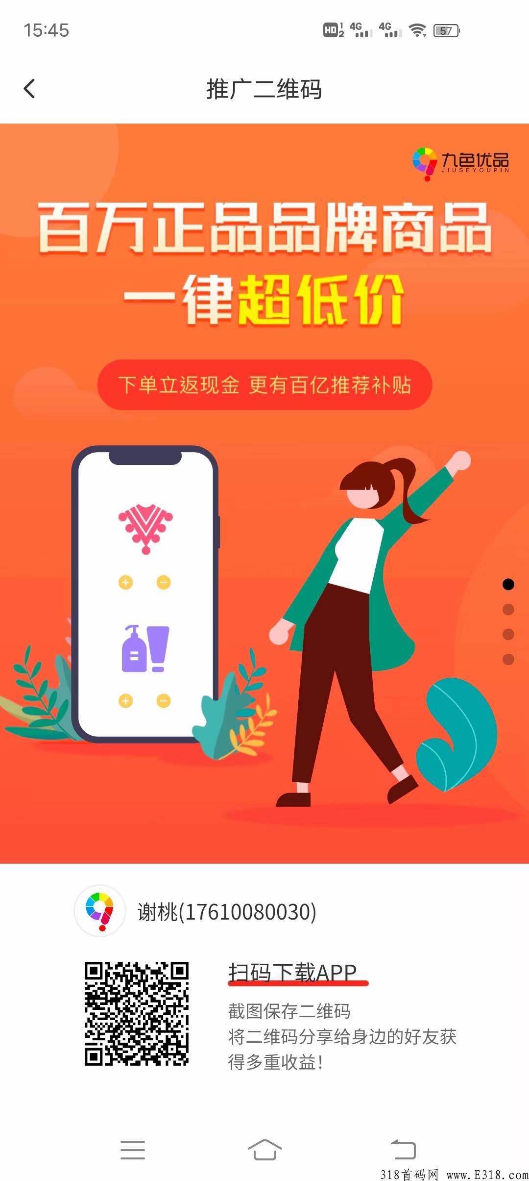 九色优品app可以还款吗，还款教程来了，详细如下