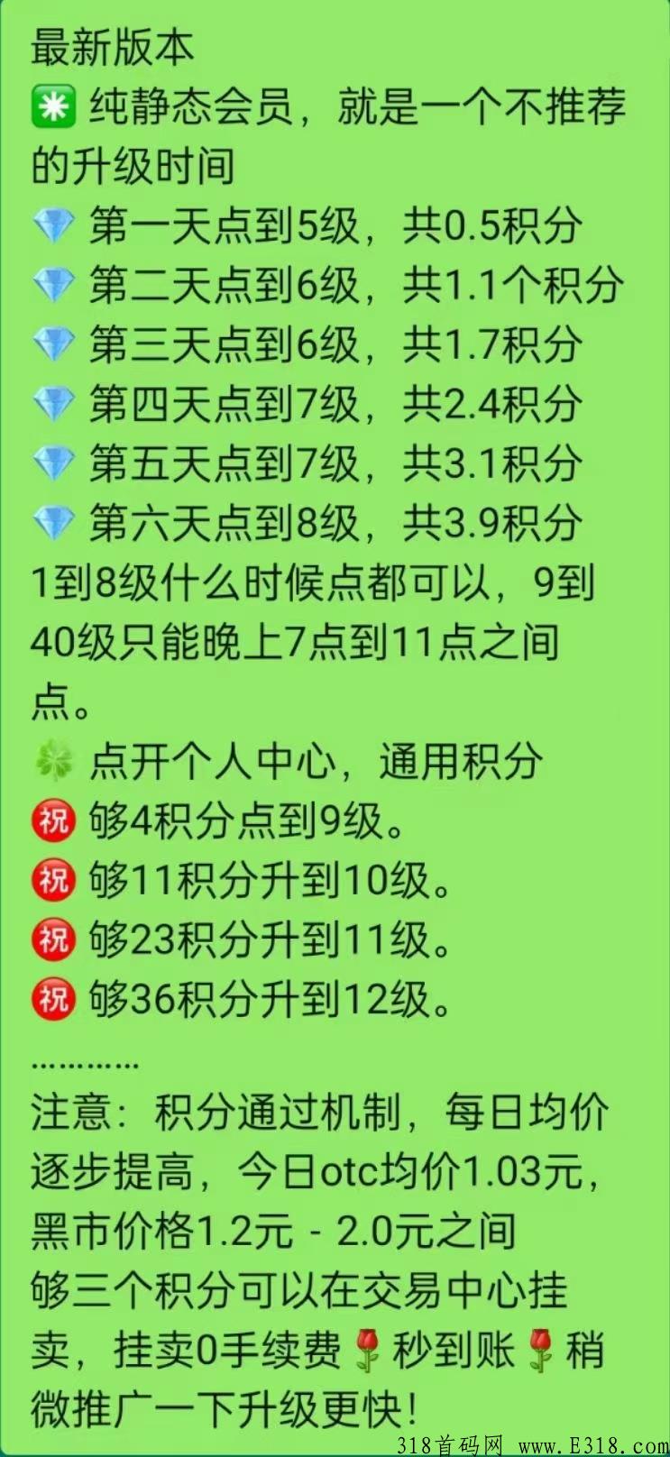利分宝，切卷轴首码，这个项目好像挺厉害，永不下车
