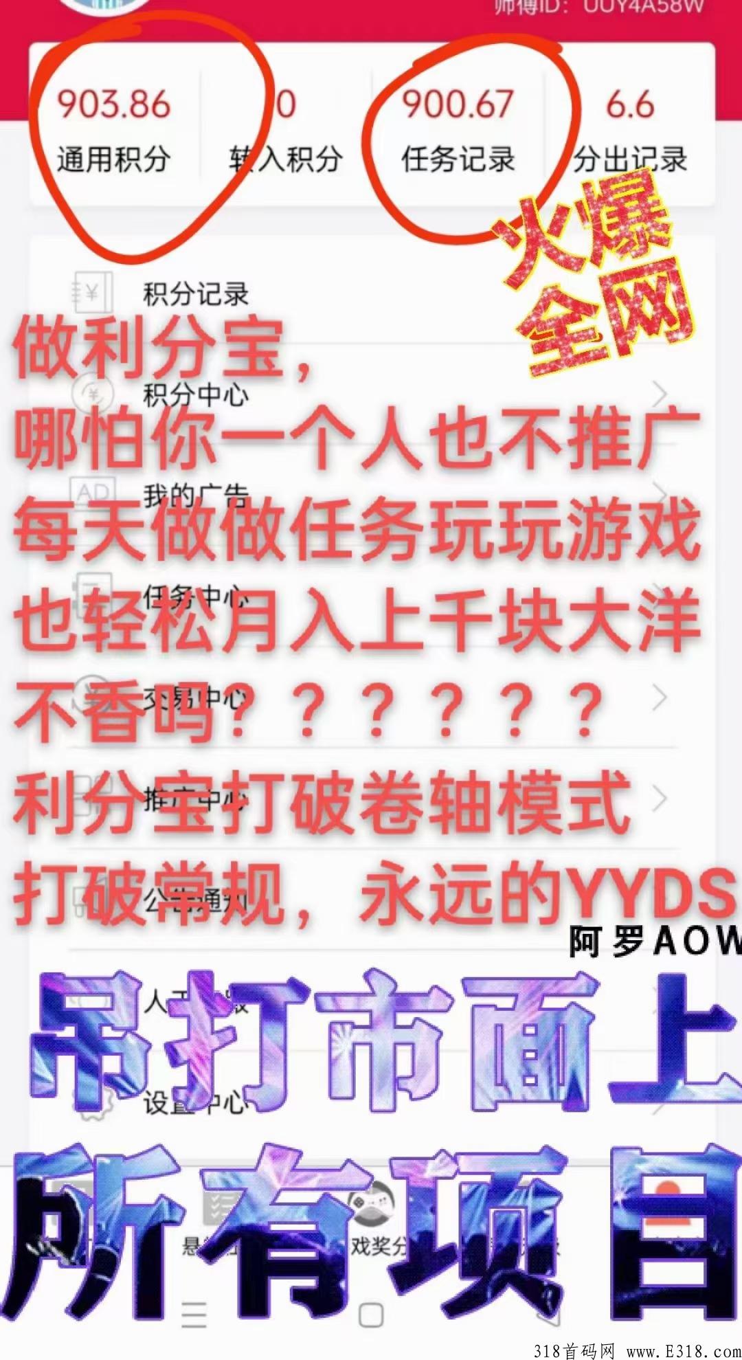 利分宝，切卷轴首码，这个项目好像挺厉害，永不下车