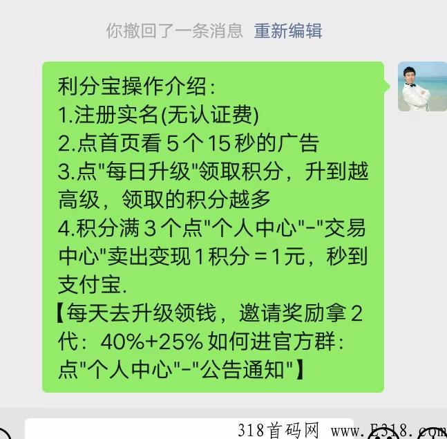 利分宝，切卷轴首码，这个项目好像挺厉害，永不下车