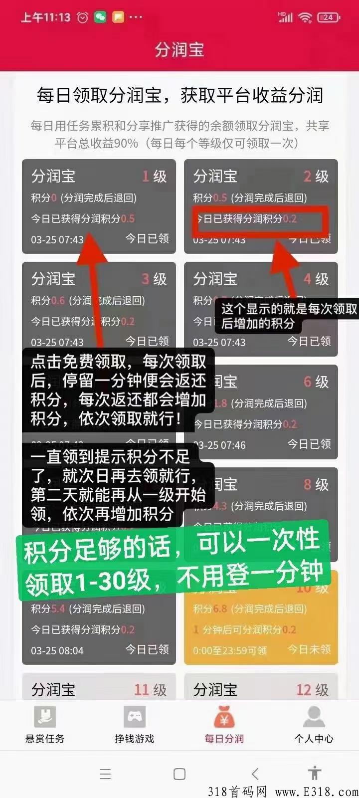 利分宝，切卷轴首码，这个项目好像挺厉害，永不下车