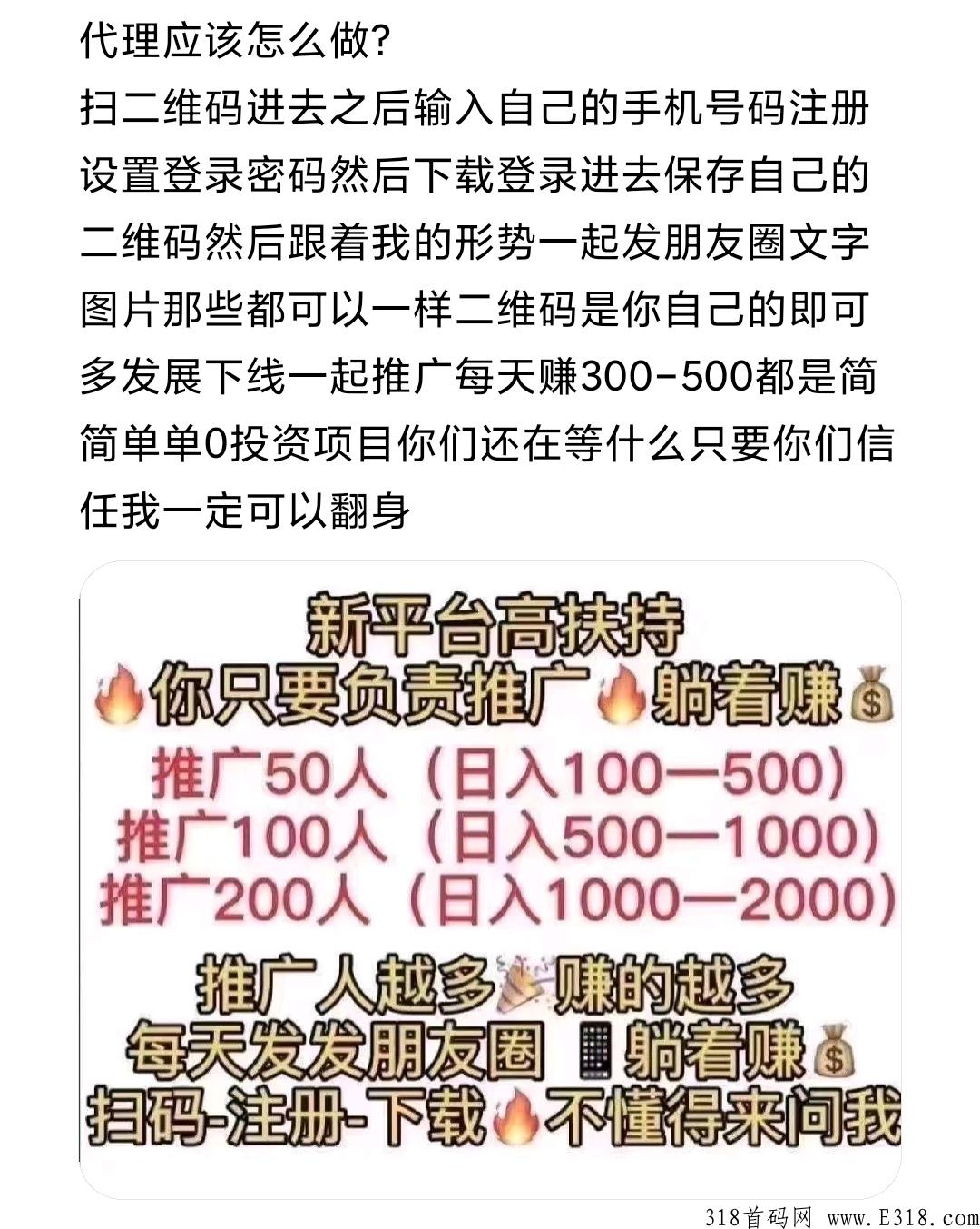 钱多多首码，团队代理，得奖励