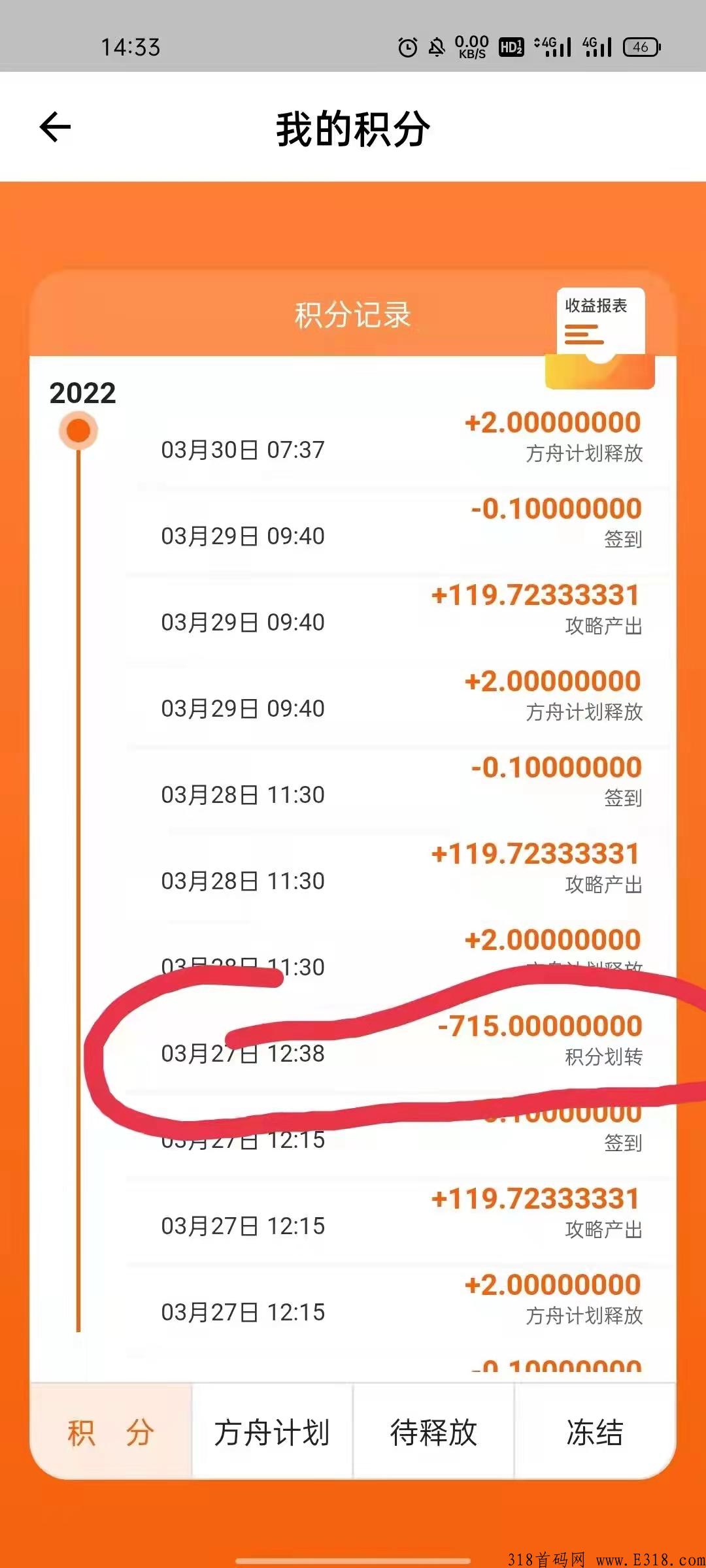最强首码项目，发现极速版app，自玩一个账号赚生活费，推广赚大钱