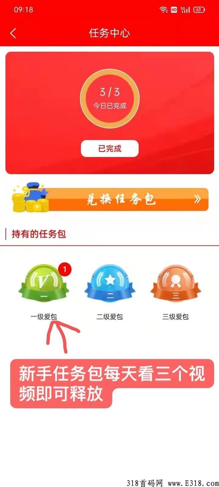 爱心社区