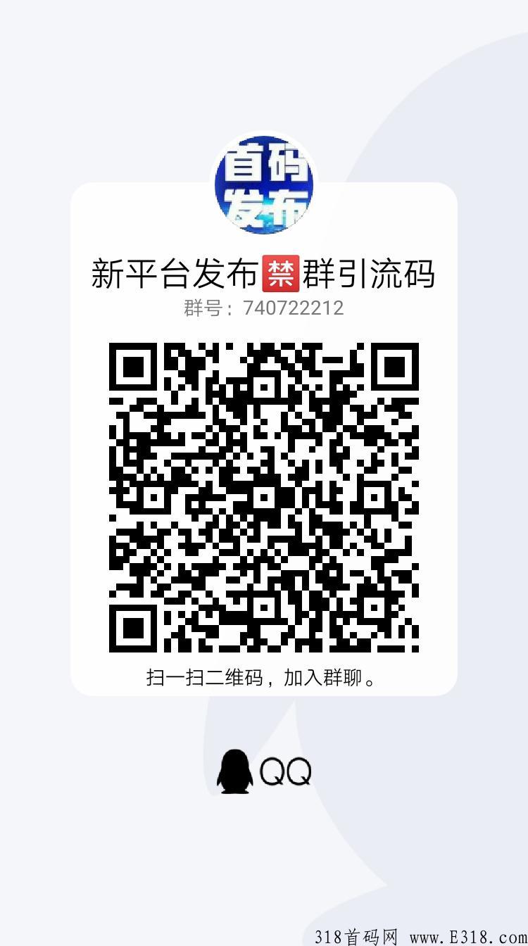 首码，金脉广告平台，免费发布项目，全网最大百万流量广告引流平台，推项目，必备神器
