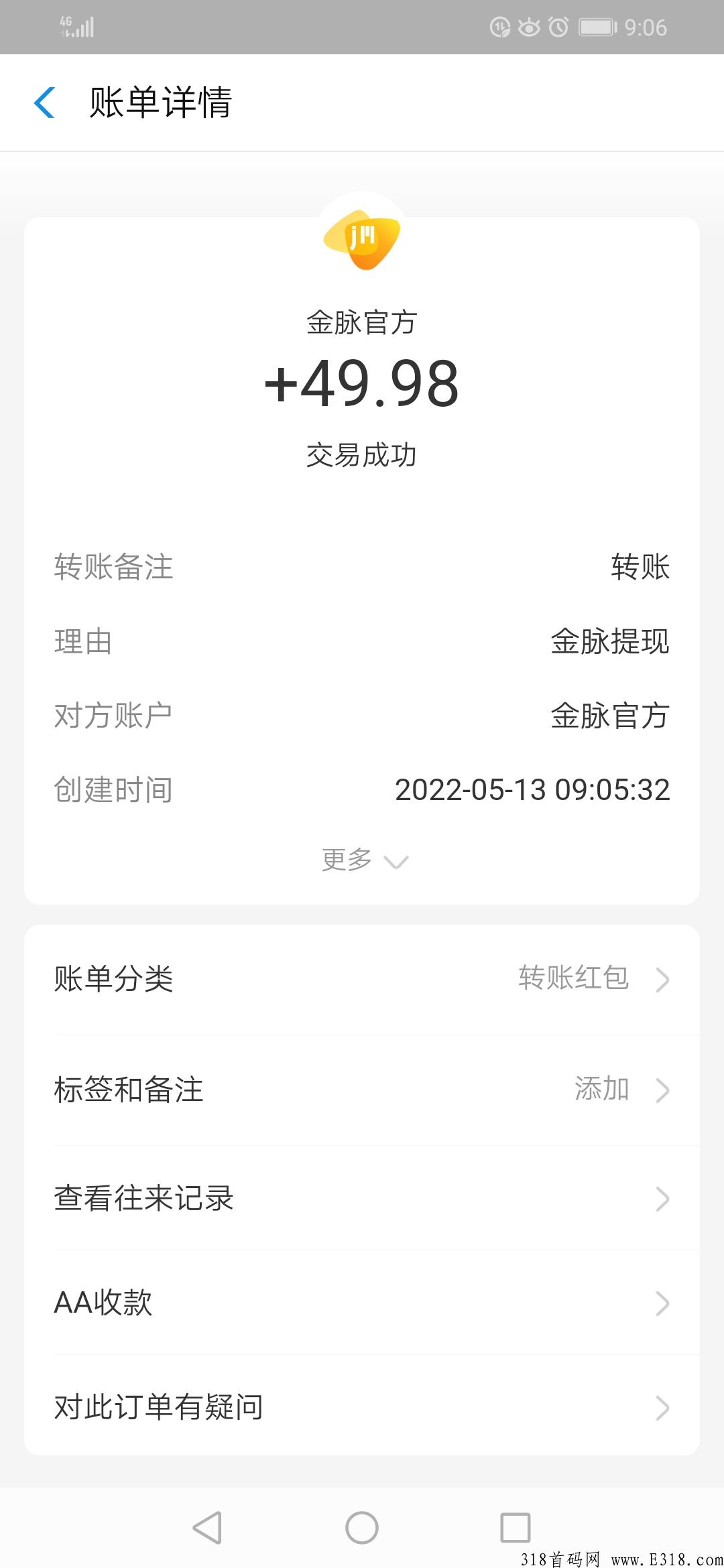 首码，金脉广告平台，免费发布项目，全网最大百万流量广告引流平台，推项目，必备神器
