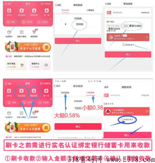 闪电宝plus都有什么功能？刷卡多久到账？