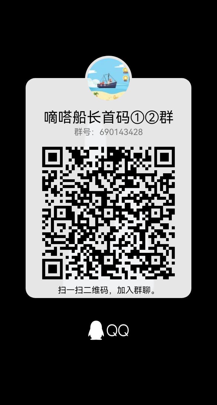 嘀嗒船长，首码火爆上线，零充值入口，零认证费，对接多家广告平台