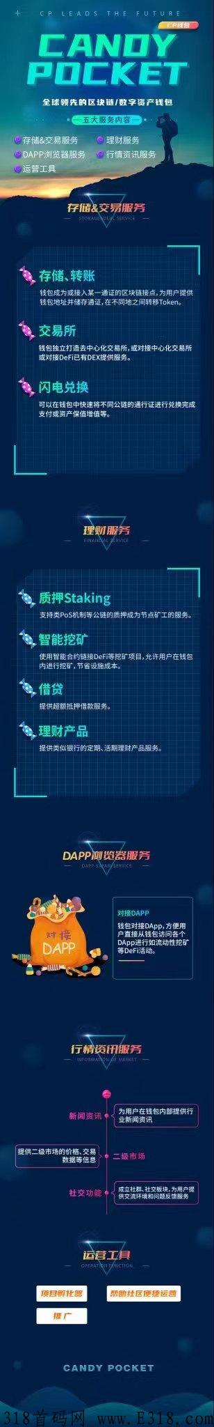 首码上线，cp钱包刚出一秒，免费撸各种数字资源