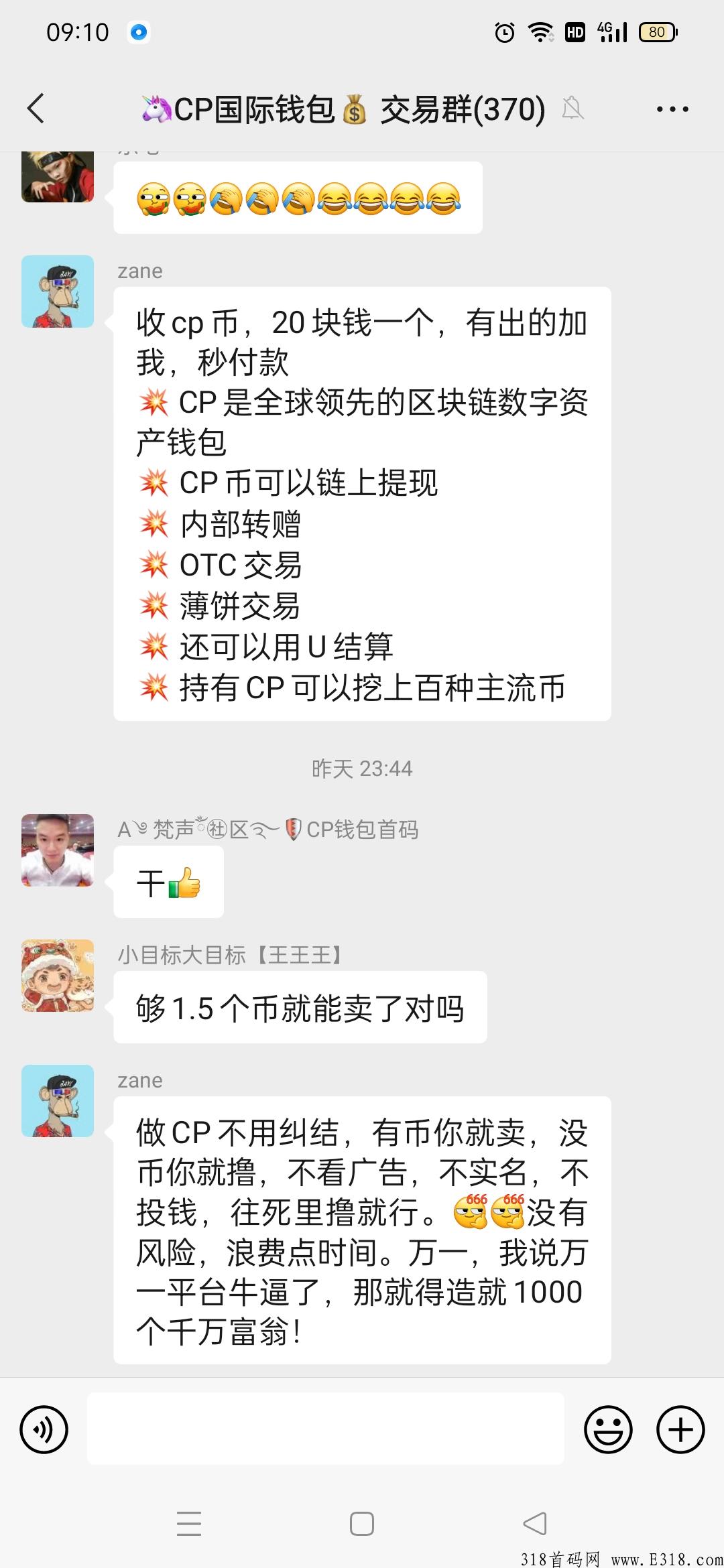 首码上线，cp钱包刚出一秒，免费撸各种数字资源