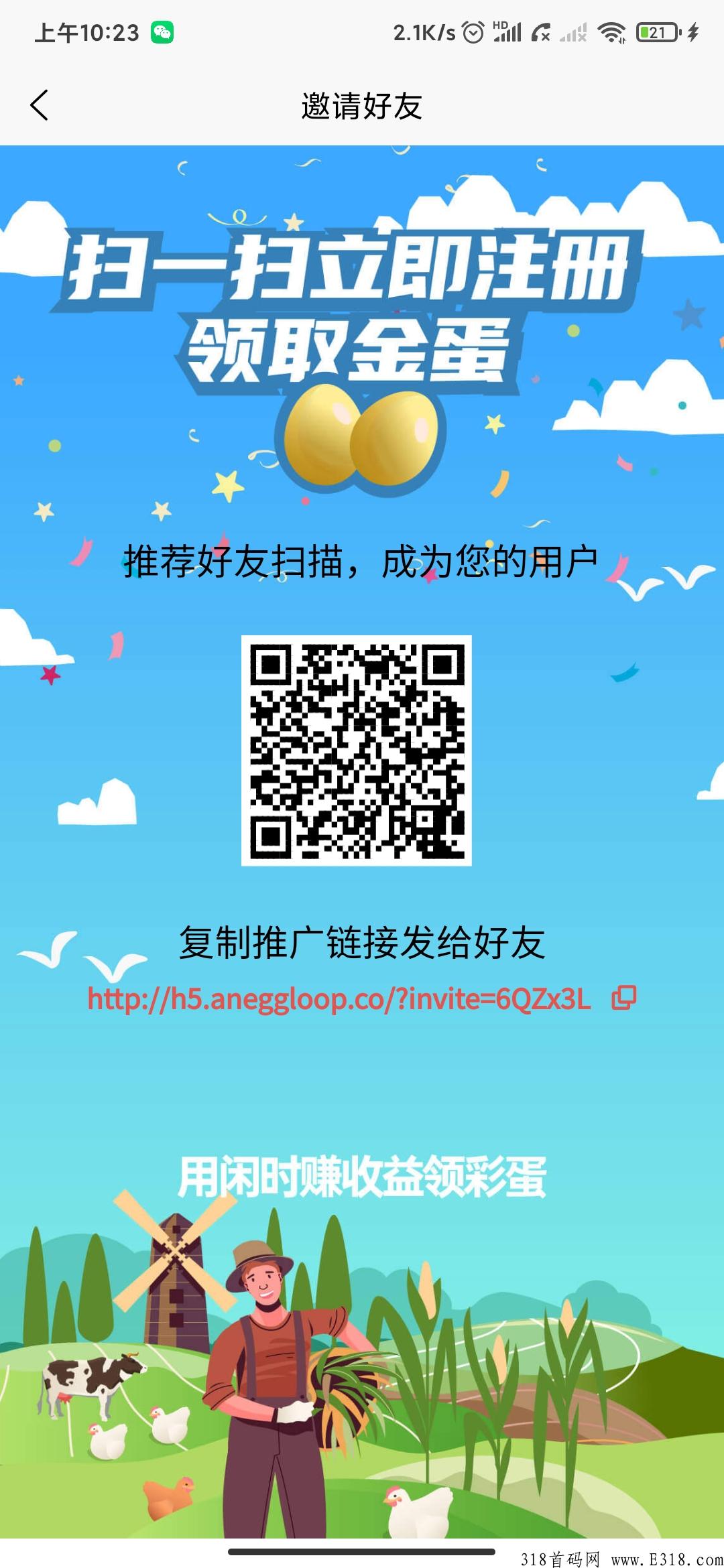 嫌其他项目收益太慢？来【阿尼农场】咱们一起体验快速赚米的乐趣