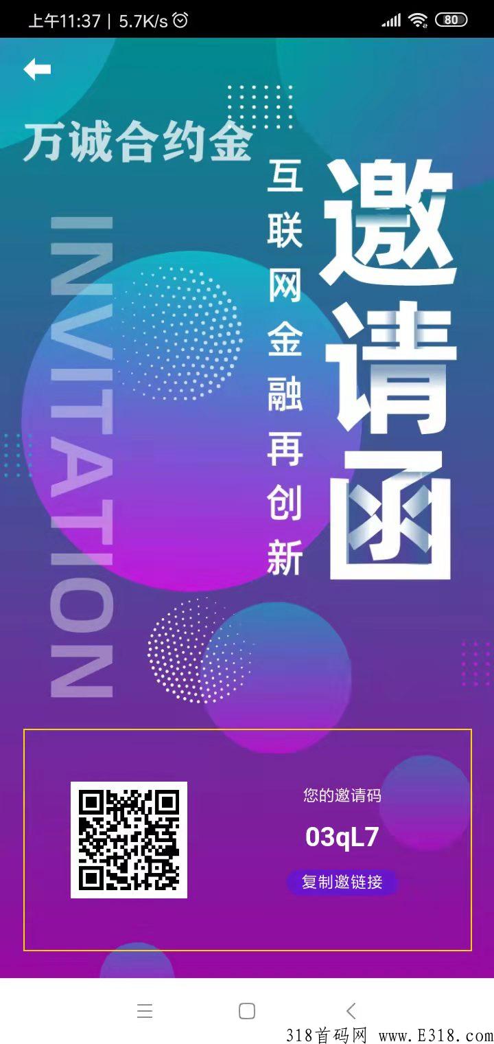 万城黄金，注册就送【1个金豆】天天送现金0.8元【小牛公司】