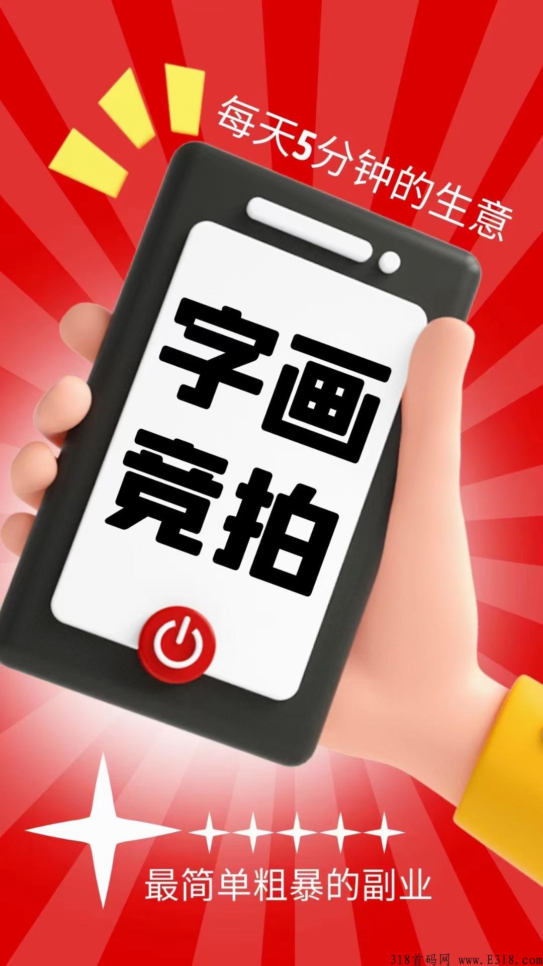 字画竞拍，4年老平台，来跟我一起开启你的画室之旅吧，必定翻身