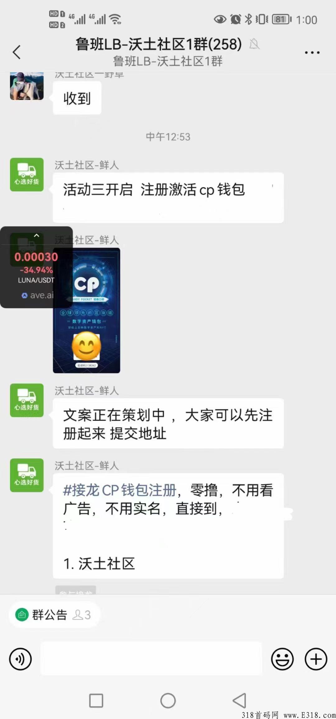 CP钱包内测中，不实名不做任务，史上最强大的回馈动态玩家