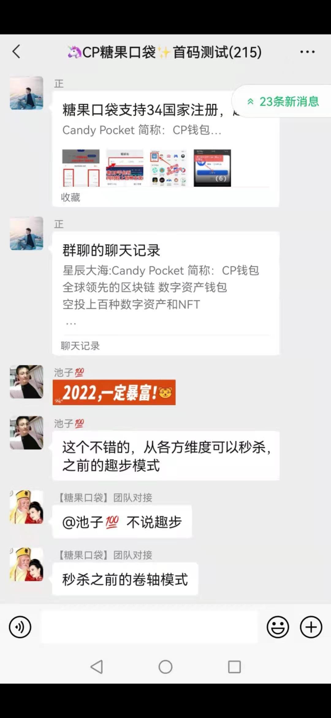 CP钱包内测中，不实名不做任务，史上最强大的回馈动态玩家