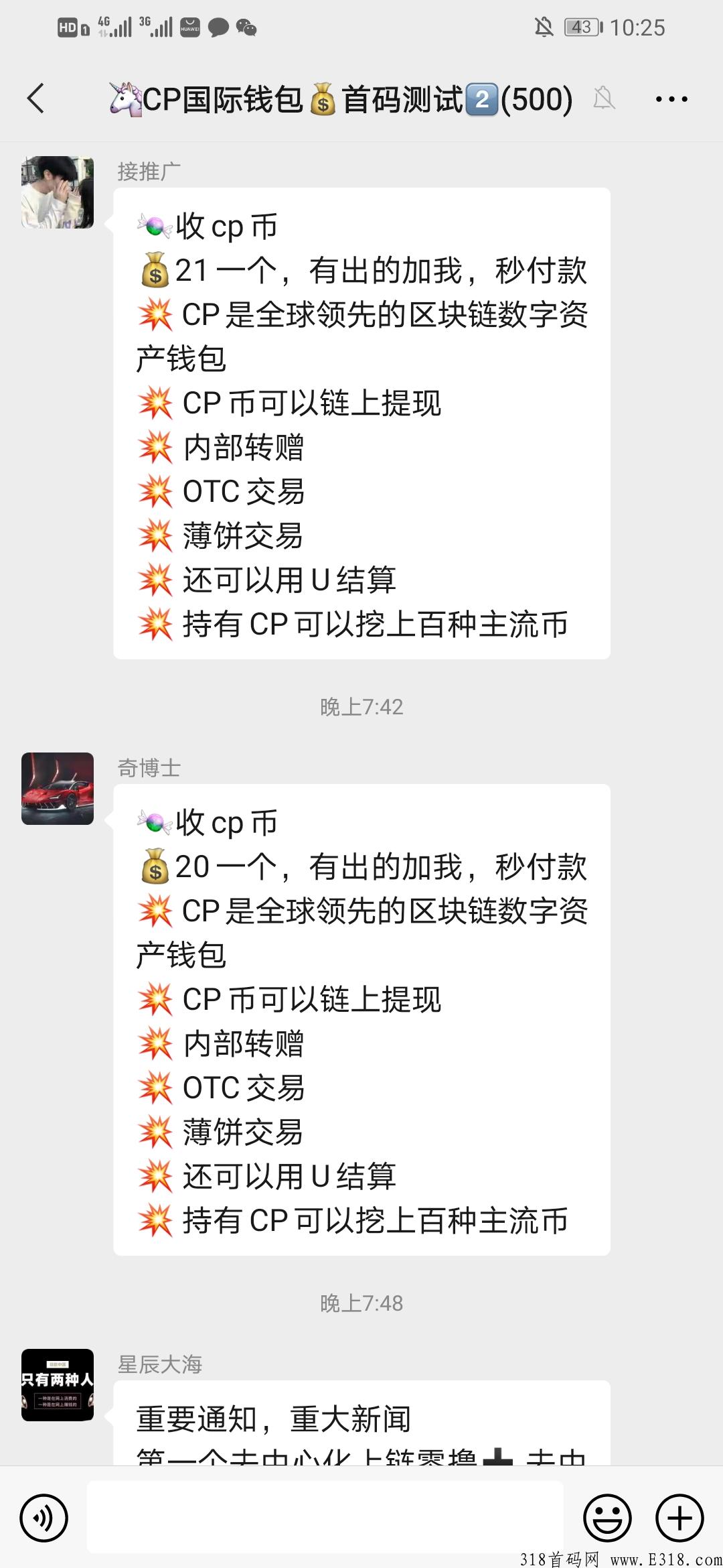 CP钱包内测中，不实名不做任务，史上最强大的回馈动态玩家