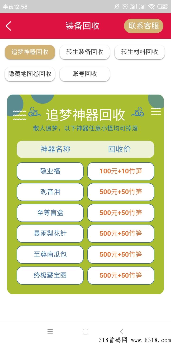 今天首码，熊猫联盟，传奇打金领取奖励