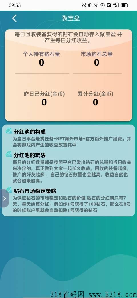 【首码】聚宝星球刚上线，打金传奇，10分钟撸18砖石，每天分奖励