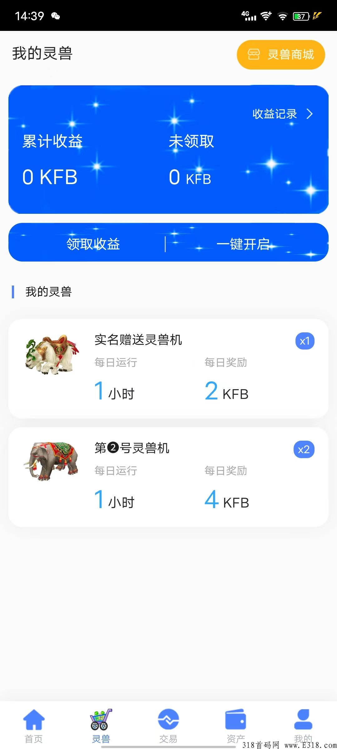 灵兽世界，今天新出来首码项目，简单然后实名，先到先得