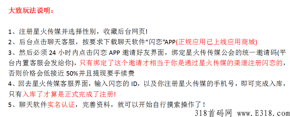 闪恋app技术版，赚钱是真的吗？