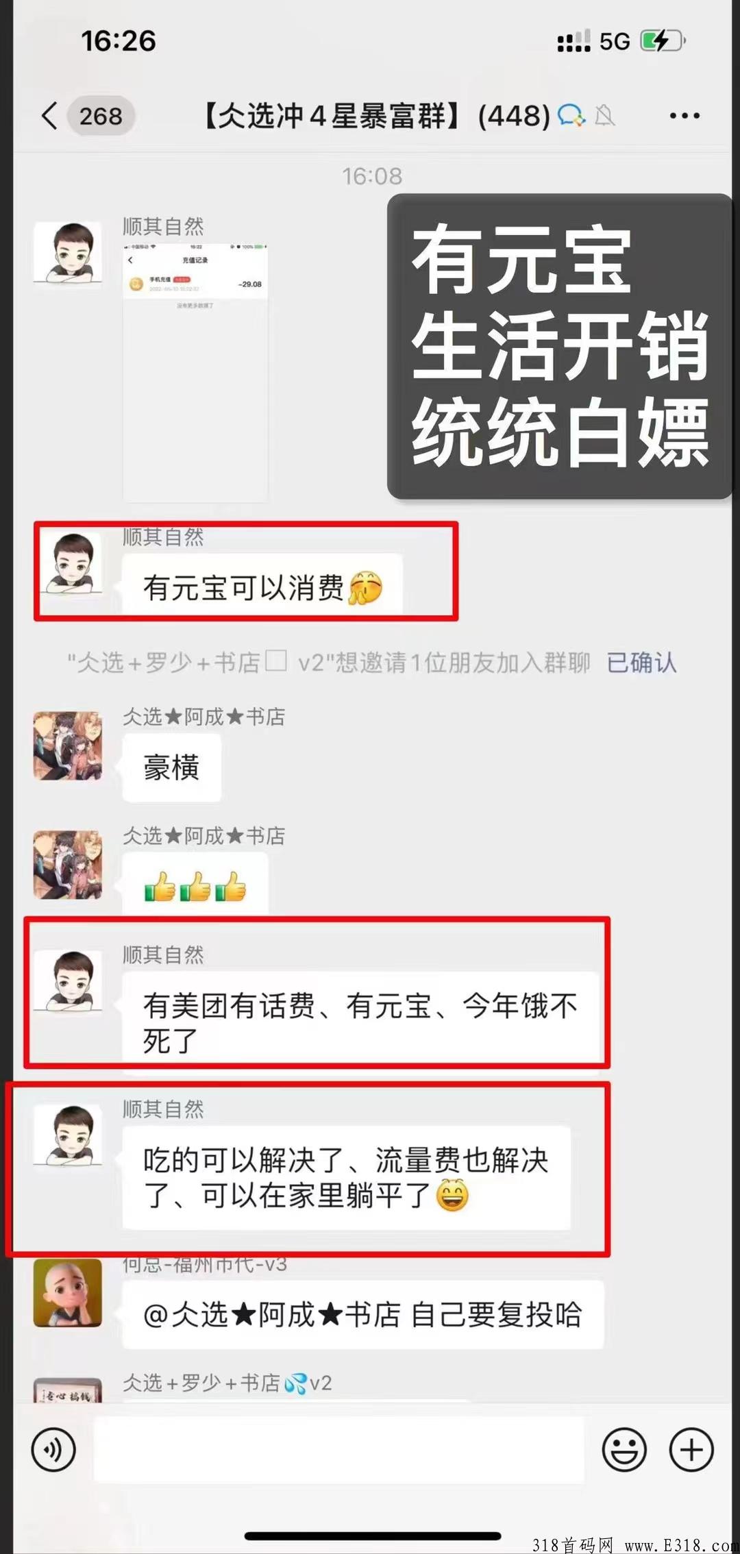 仌选商城，卷轴模式，高扶持，市场部全网对接，每天看1个视频30秒搞定