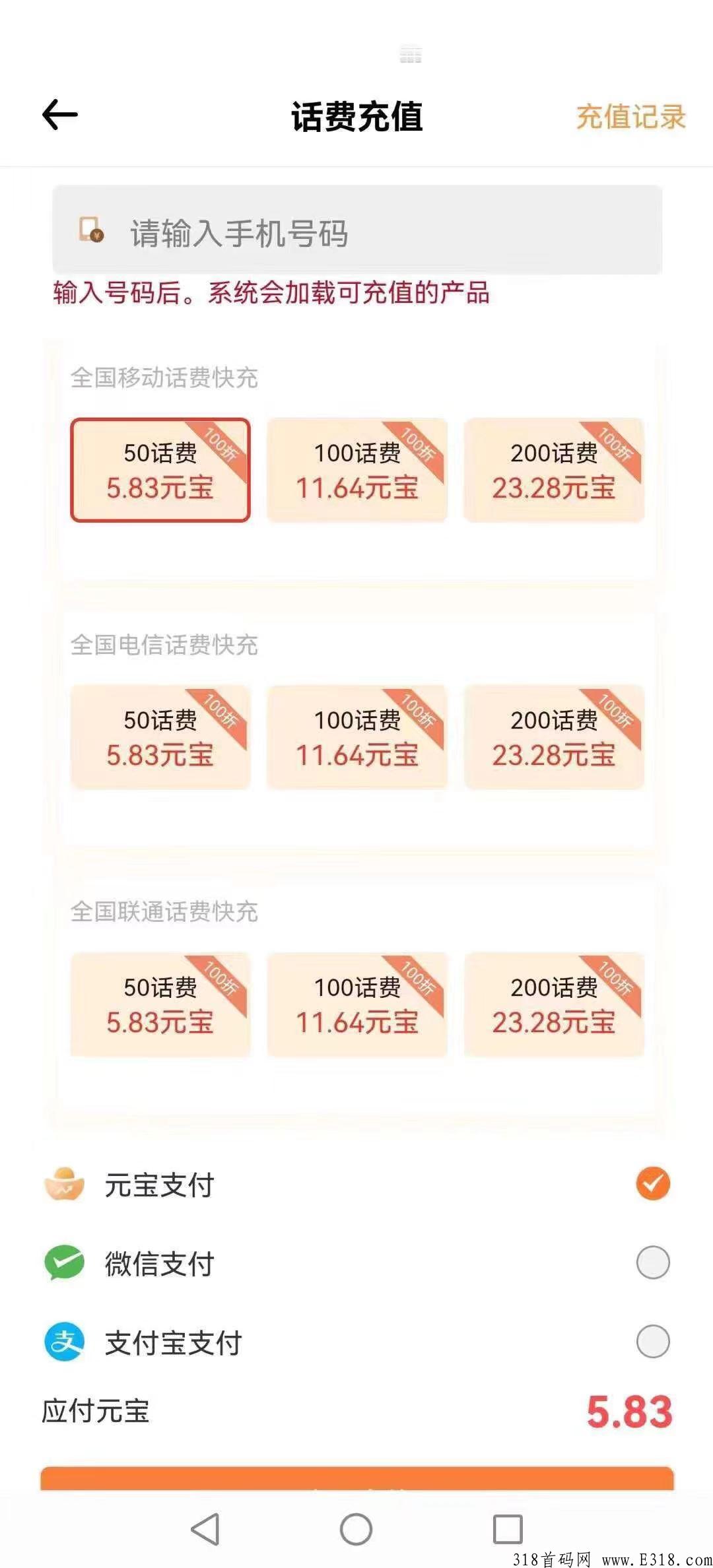 仌选商城，卷轴模式，高扶持，市场部全网对接，每天看1个视频30秒搞定