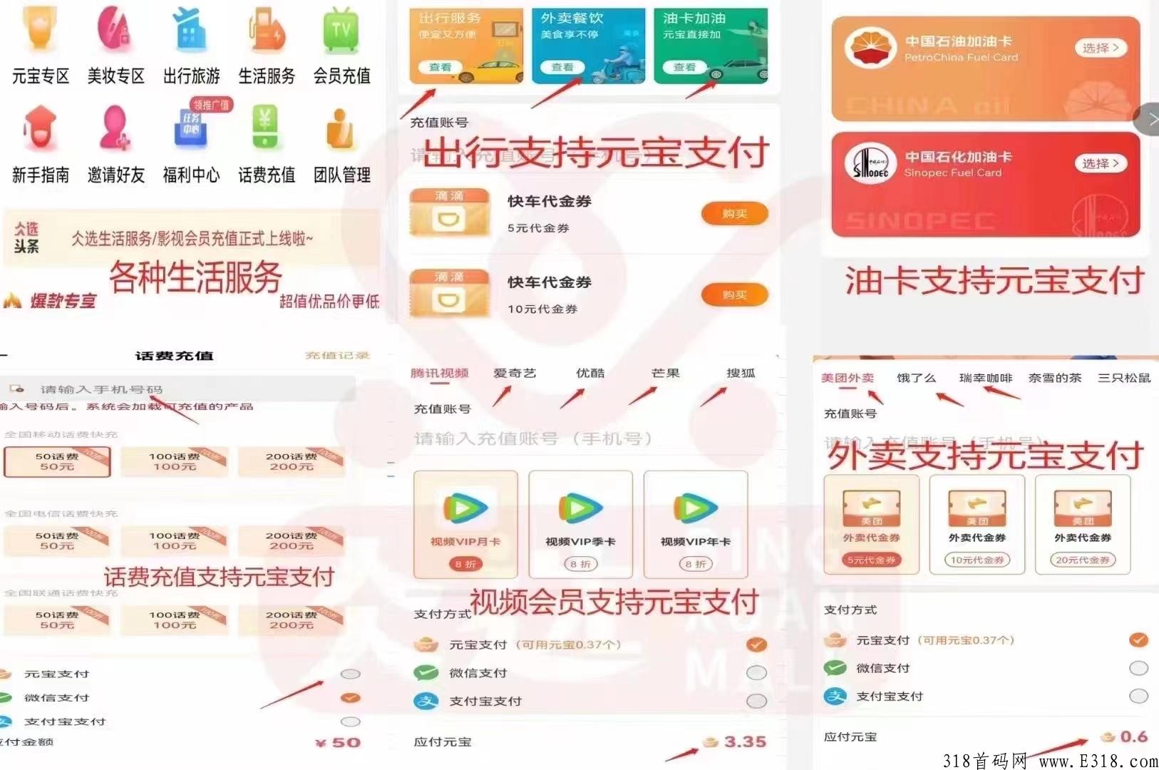 仌选商城，卷轴模式，高扶持，市场部全网对接，每天看1个视频30秒搞定