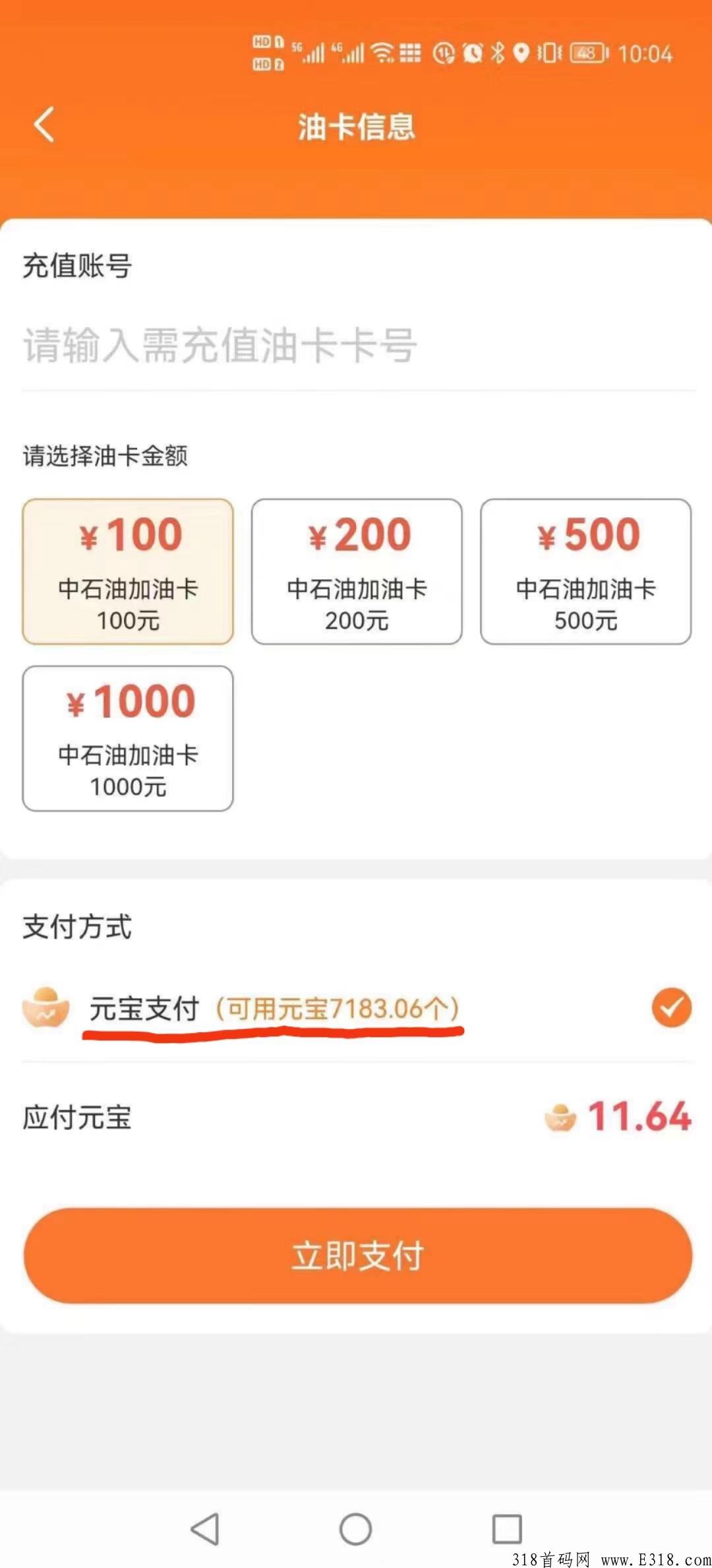 仌选商城，卷轴模式，高扶持，市场部全网对接，每天看1个视频30秒搞定