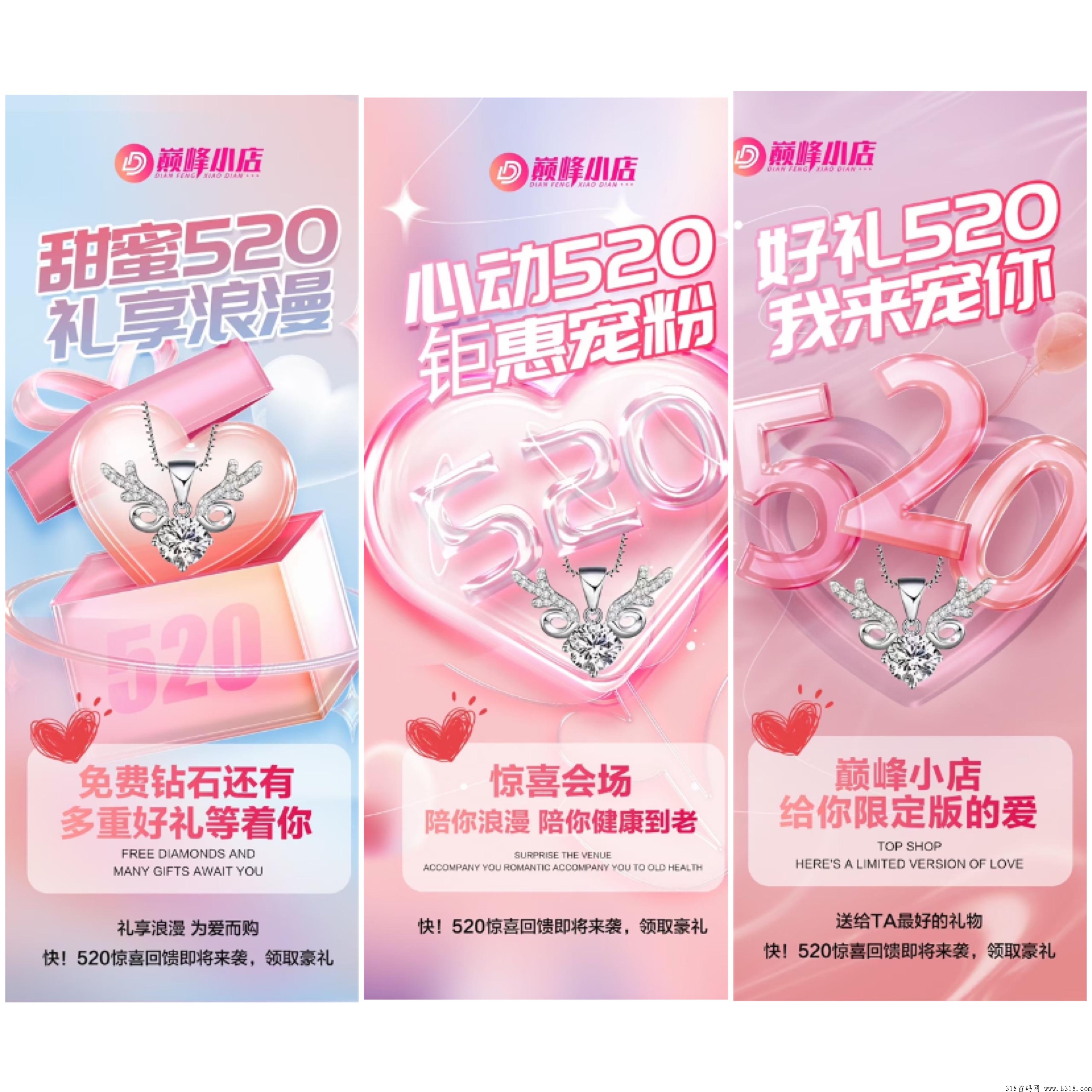 巅峰小店，活动火爆来袭！礼品免费送