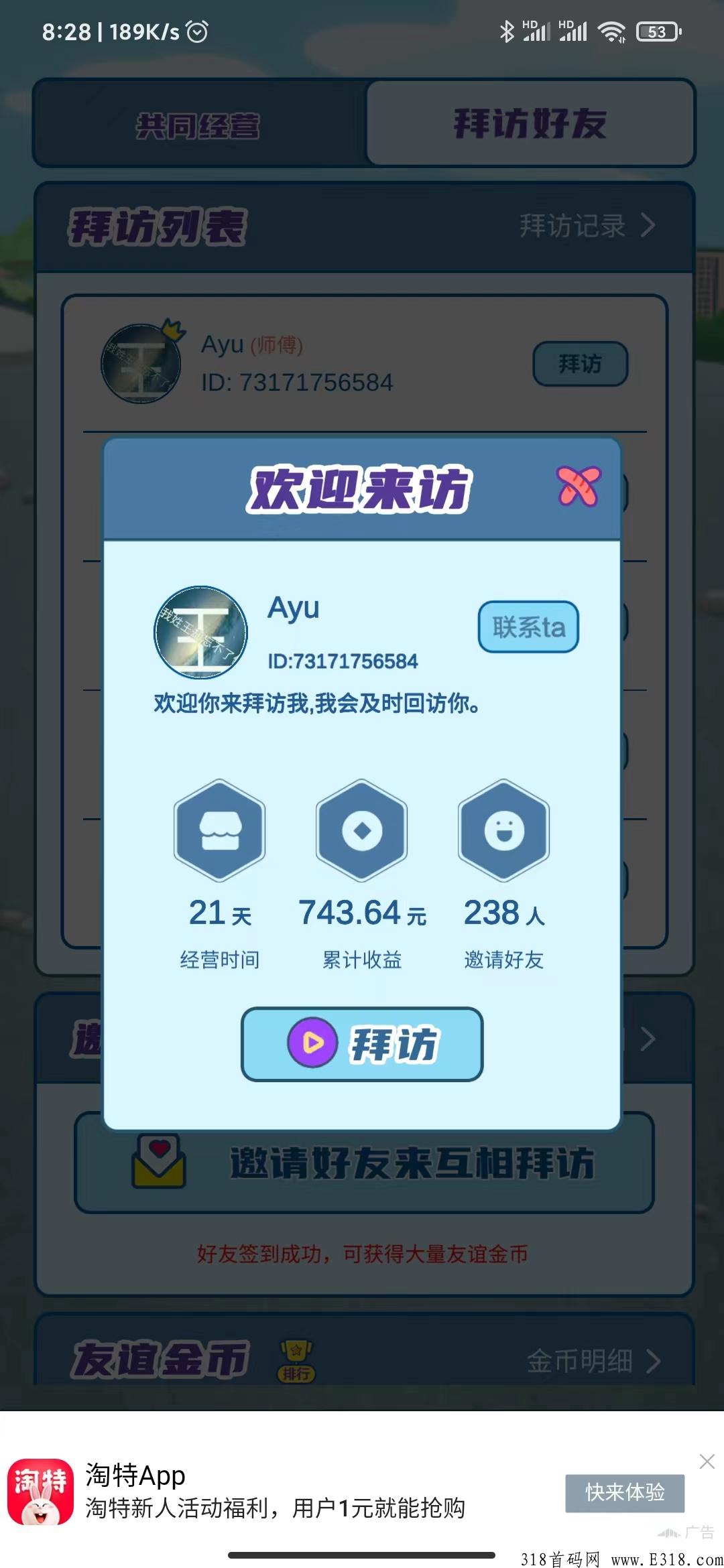 高额扶持我的小吃街，起步扶持，收益平分，你还等什么