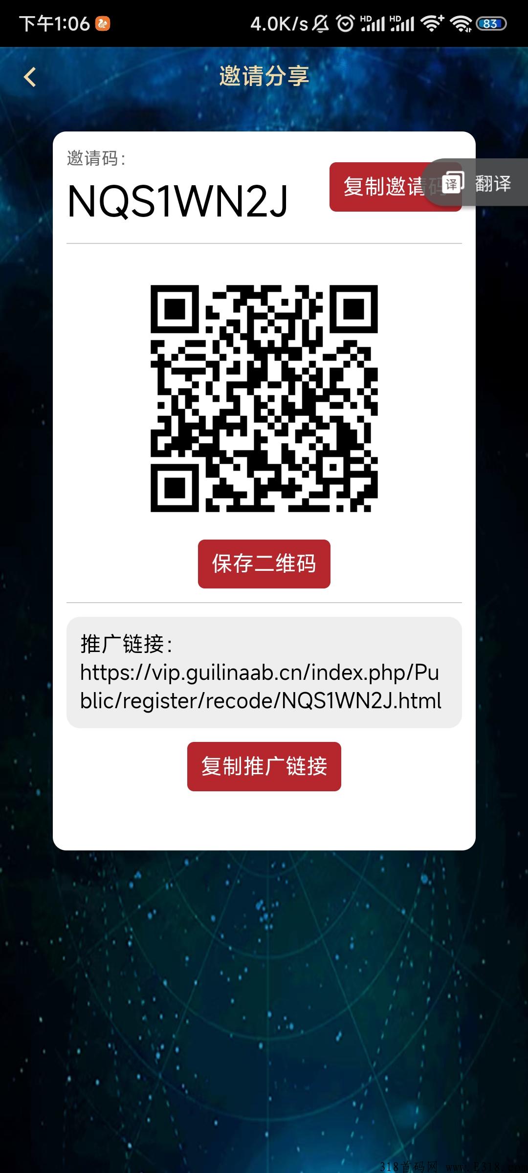 闪电豹，类似去年的骆驼模式，上线交易，千万不要错过