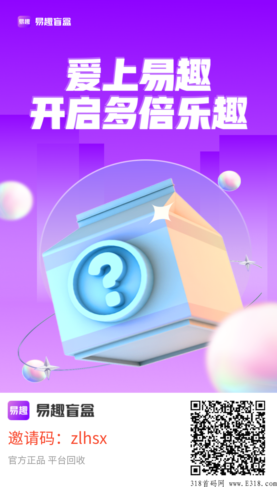 易趣潮盒，自己每天按时领取奖励，抽盲盒，1米起提秒到账