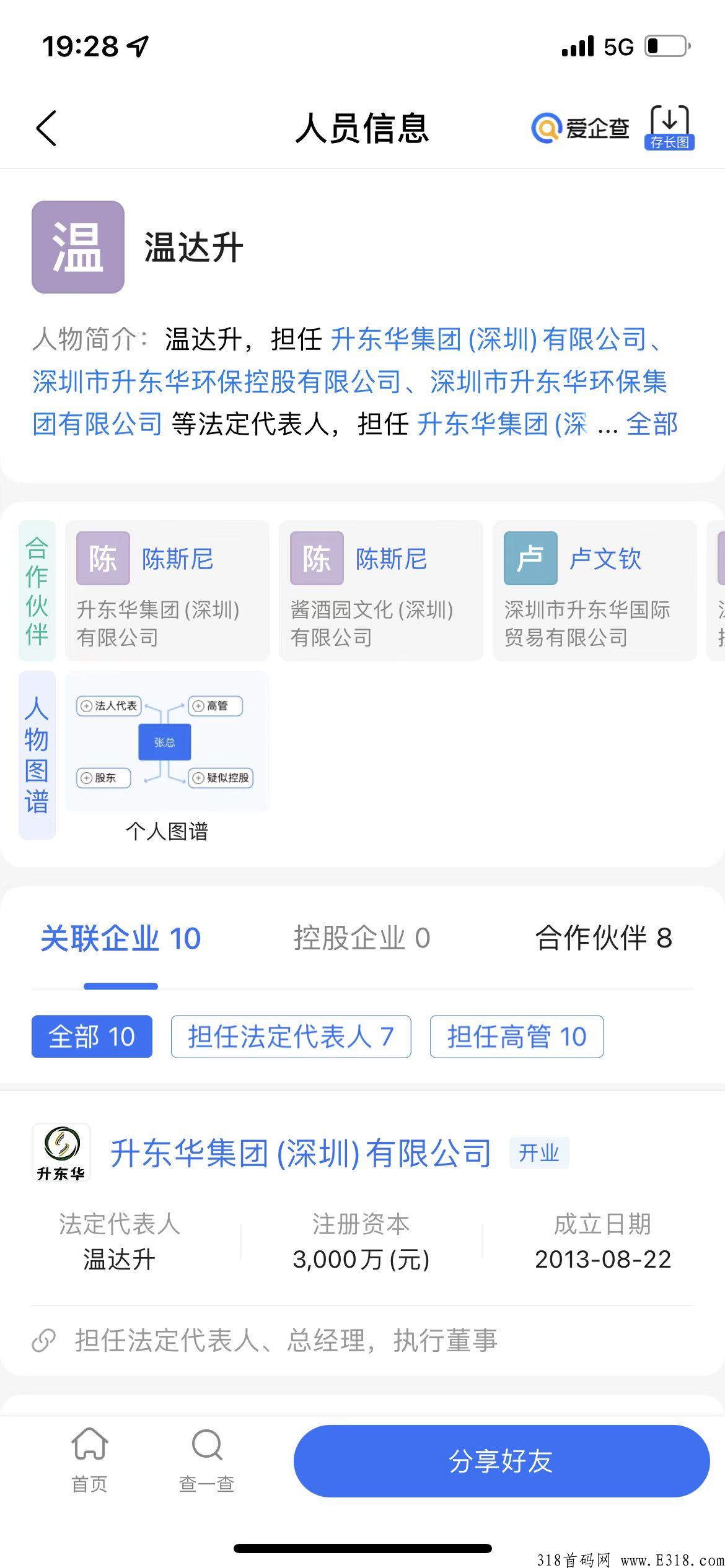 『酱酒园』抢拍黑马项目，即将上线，官方市场部置顶扶持，内测预备排线