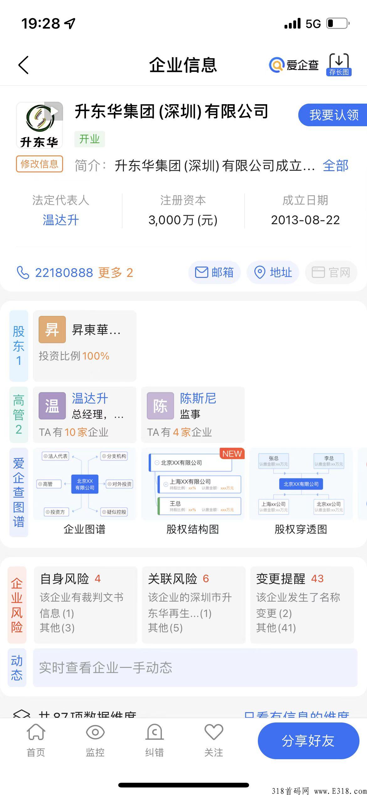 『酱酒园』抢拍黑马项目，即将上线，官方市场部置顶扶持，内测预备排线