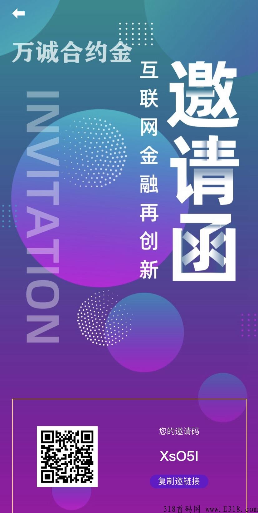 万成黄金！首码早来早吃肉！火速加入吧！