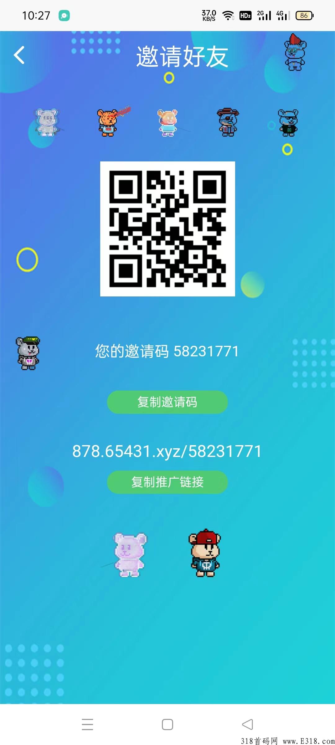 熊熊火火，首码新模式，无广告，可以赚米的养熊升级抽奖游戏，推荐奖金丰厚